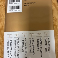  億までの人億からの人ゴールドマン・サックス勤続１７年の投資家が明かす「兆人」 の画像