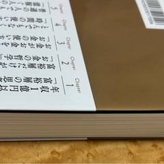  億までの人億からの人ゴールドマン・サックス勤続１７年の投資家が明かす「兆人」 の画像