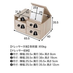 LOWYA ドレッサー付きテーブルの画像