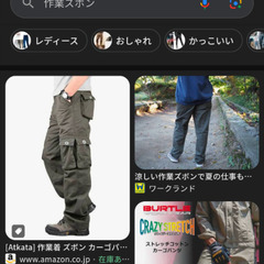 ズボンの裾上げ