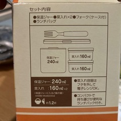 ステンレス保温ジャー付きランチボックスの画像