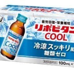 定価23100円★リポビタンクール 100mL×100本★新品未開封の画像