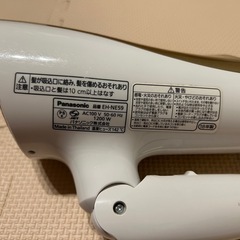 パナソニック　ドライヤーの画像