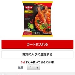 トムヤムクン ラーメン 日清 未開封の画像