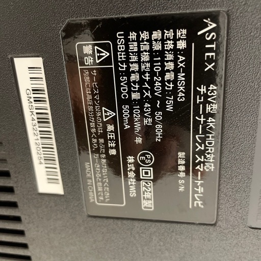 チューナーレスTV