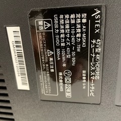 チューナーレスTVの画像