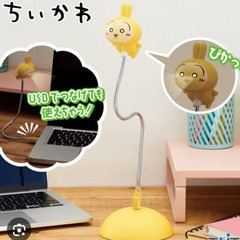 ちいかわ　　うさぎ　　USBライトの画像