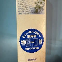 ポケットアルバム五冊入り　240枚又はパノラマ80枚収納の画像