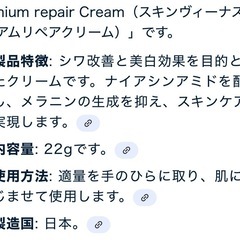 新品/薬用クリーム/3種セットの画像