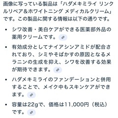 新品/薬用クリーム/3種セットの画像