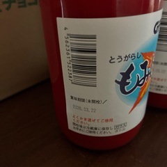もみじおろし
の画像