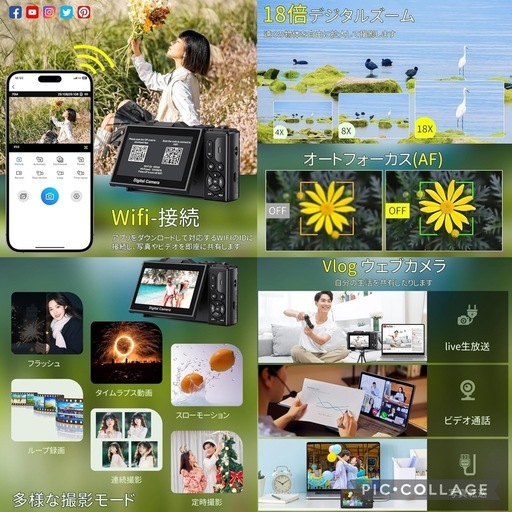 5K録画 デジタルカメラ 7500万画素 Wi-Fi機能 32GBマイクロSDカード付 スマホ転送 自撮り
