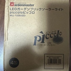 ガーデンライトの画像