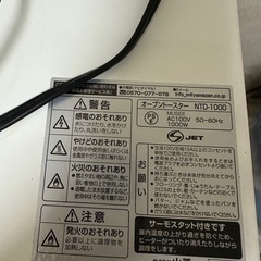 山善　オーブントースター の画像