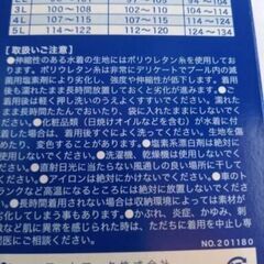 【新品未開封】フットマーク水着×2点【140サイズ】【150サイズ】競泳クラブの画像