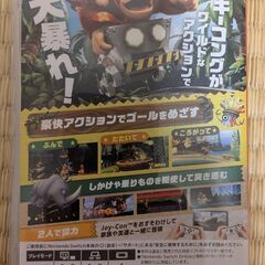 ドンキーコングリターンズHD 中古美品の画像