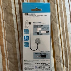 TV接続ケーブルの画像