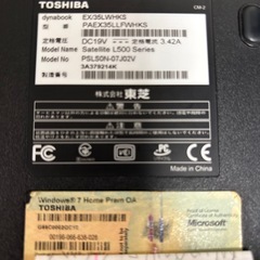 ノートパソコン東芝Dynabookの画像