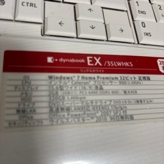 ノートパソコン東芝Dynabookの画像