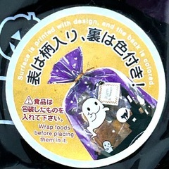 ハロウィングッズの画像