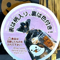 ハロウィングッズの画像