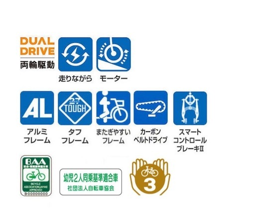 ブリヂストン[BRIDGESTONE] bikke MOB dd（ビッケモブdd）「BM0B44」20インチ 3人乗り対応 電動自転車 -24