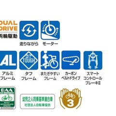 ブリヂストン[BRIDGESTONE] bikke MOB dd（ビッケモブdd）「BM0B44」20インチ 3人乗り対応 電動自転車 -24 の画像