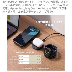 3in1 ワイヤレスチャージャーの画像