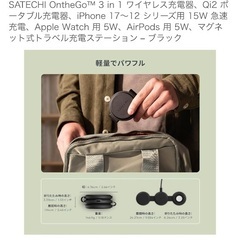 3in1 ワイヤレスチャージャーの画像