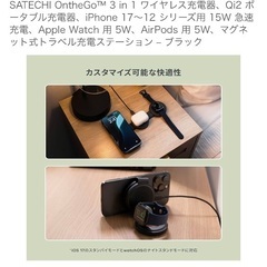 3in1 ワイヤレスチャージャーの画像