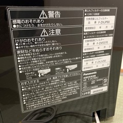 Panasonic 加湿空気清浄機 F-VC70XJ 2013年製の画像