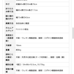 無印良品　折りたたみ式　デスク&チェア　　セットの画像