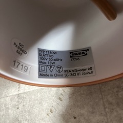 IKEA イケア　SLATTBO ペンダントライト　2個セットの画像
