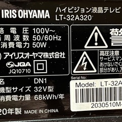32インチ 2020年製　液晶テレビ TV アイリスオーヤマ 取説付の画像