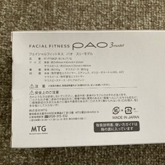 フェイシャルフィットネス PAOパオ スリーモデルの画像