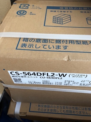 18畳用　パナソニックエアコン