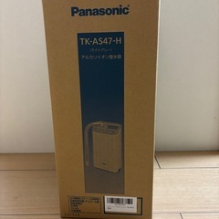 【未使用】Panasonic アルカリイオン水生成器 TK-AS47-Hの画像