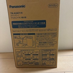 【未使用】Panasonic アルカリイオン水生成器 TK-AS47-Hの画像