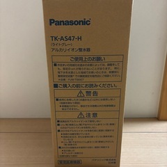 【未使用】Panasonic アルカリイオン水生成器 TK-AS47-Hの画像