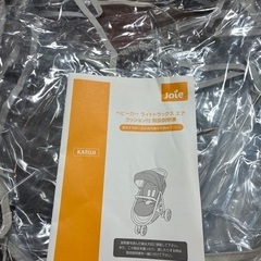 美品　KATOJI Joie 三輪ベビーカー　ライトトラックス　エアクッション付の画像