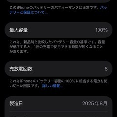 iPhone17の画像
