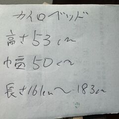 施術専用ベッド、売ります。の画像