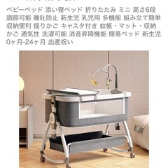 折りたたみベビーベッド
の画像