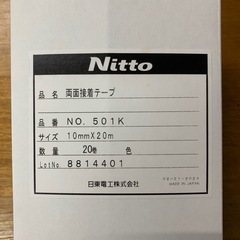 新品両面テープ10mm幅、20m巻き×2個の画像