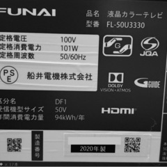🔥今も募集中🔥50インチ 4K スマートテレビ‼️2020年製‼️4Kチューナー搭載‼️YouTubeやAmazonビデオ見れます‼️の画像