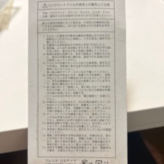 コンクリート用超硬チップドリルの画像