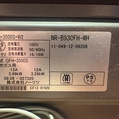 ガスファンヒーターの画像