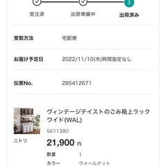ニトリ食器棚
ラックの画像