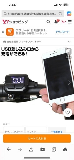 アシスト自転車
