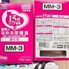 『委託品』未開封キャットフード。モンプチ、フィリックス、メルミルの画像